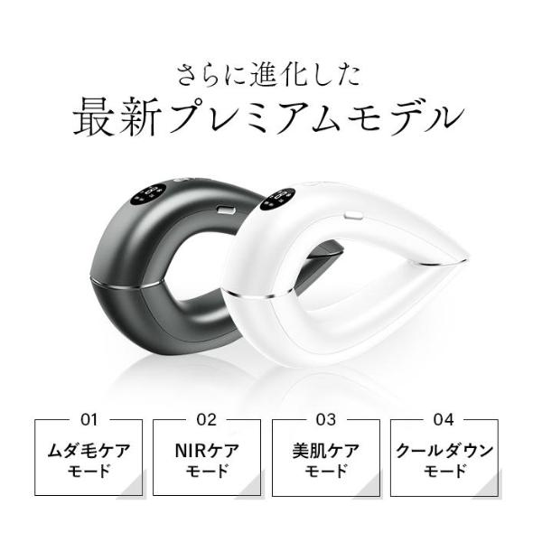 STELLA BEAUTE（ステラボーテ）IPL&NIR光美容器 PRO（店）2026モデル