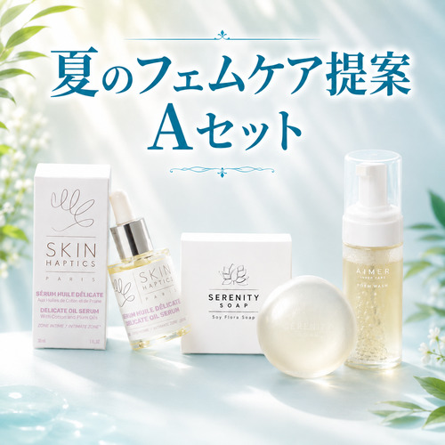 エッセンス 夏のフェムケア提案Aセット（業）